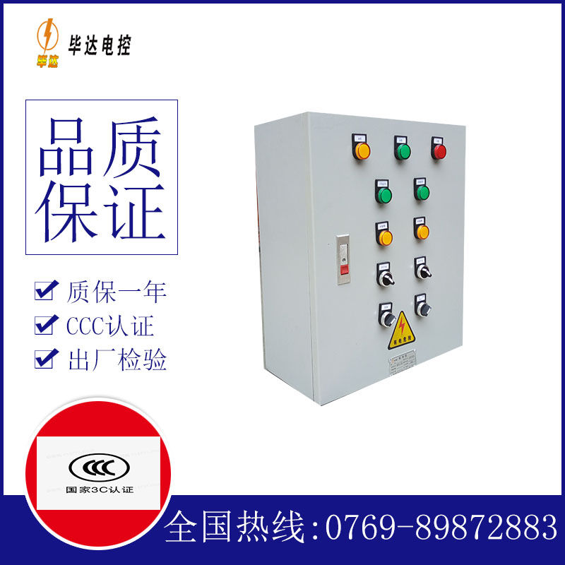 尚志一用一备控制箱